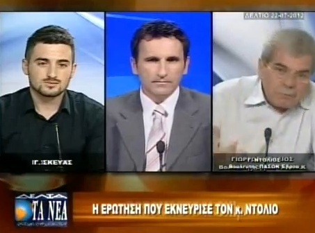 Εκνεύρισαν τον βουλευτή…
