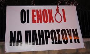 Διαμαρτυρία έναν χρόνο μετά