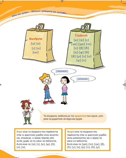 Δίνουν απάντηση για το βιβλίο