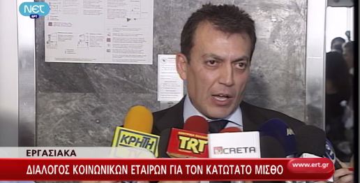 “Όχι” σε μείωση κατώτατου μισθού