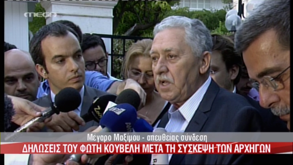 Bίντεο-Οι δηλώσεις Κουβέλη