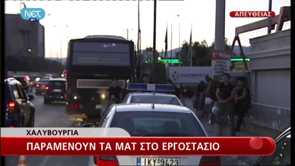 Θα μείνουν όλη τη νύχτα τα ΜΑΤ