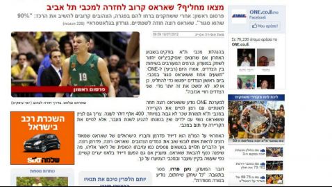 Πάει Μακάμπι ο Γιασικεβίτσιους