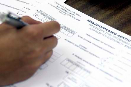 Νέα δικογραφία