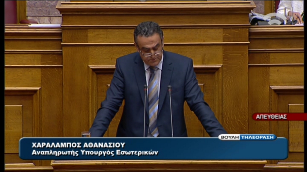 Τι είπε ο Χ.Αθανασίου στη Βουλή