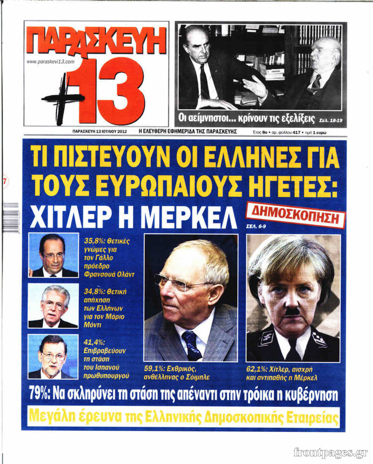 Η σημερινή “Παρασκευή+13”