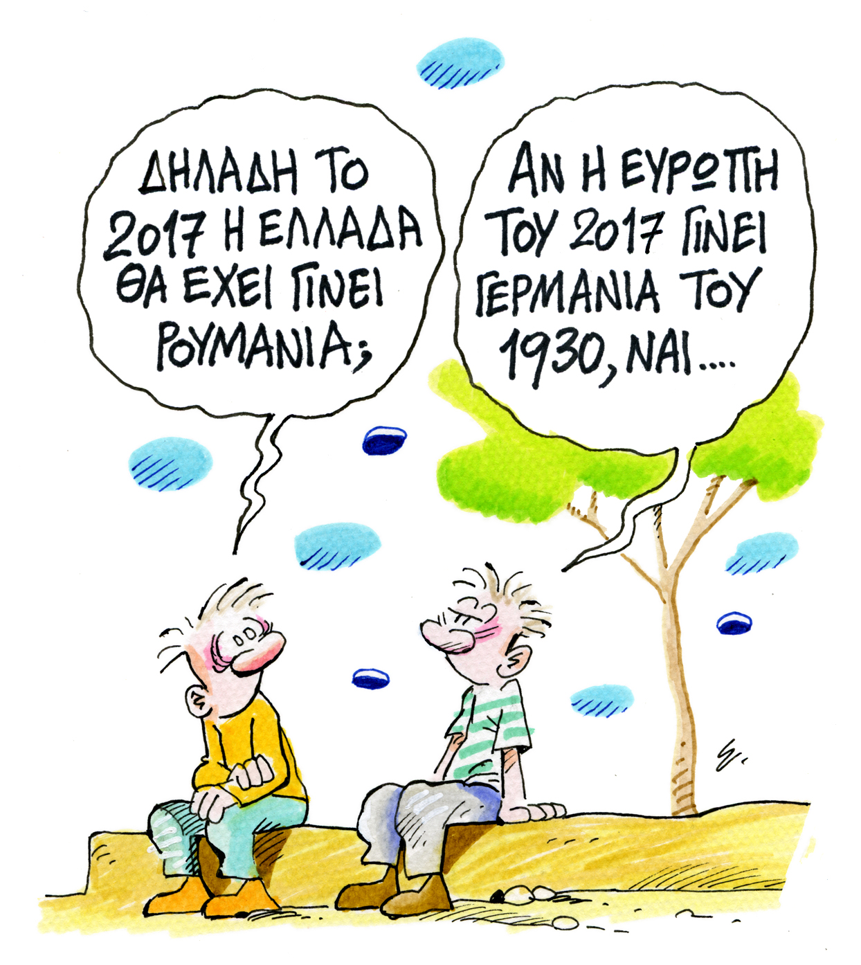 Κόκκινες Γραμμές και Πράσινα Αλογα