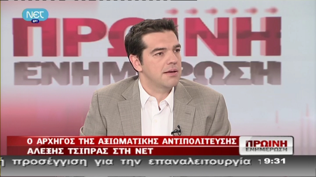 Τώρα-Τσίπρας: Τι θα κερδίσουμε αν πουλήσουμε τη ΔΕΗ;