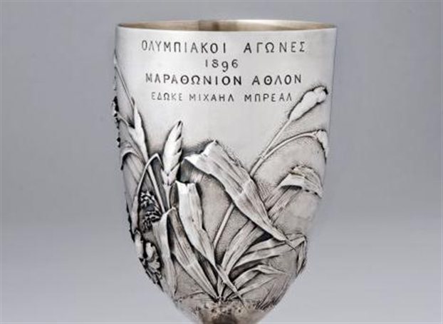 Το κύπελλο του Λούη στο Μουσείο