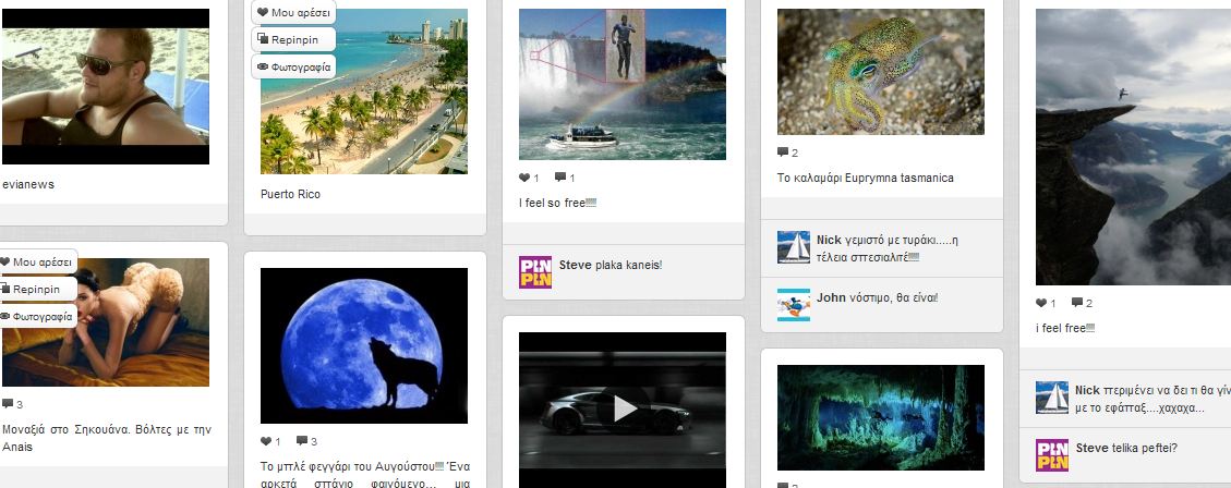 Το ελληνικό Pinterest