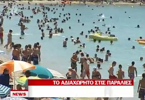 “Διαδήλωση” στις παραλίες