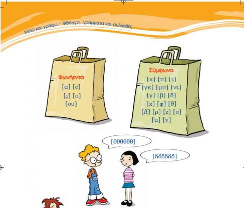 Απάντηση για τα βιβλία γραμματικής