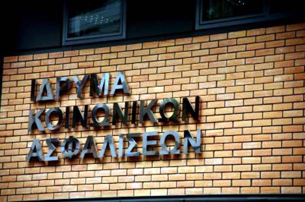 Τελευταία παράταση από το ΙΚΑ