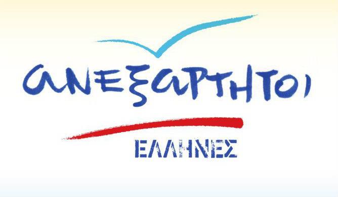 Η γραμματεία οργανωτικού ΑΝ.ΕΛ.