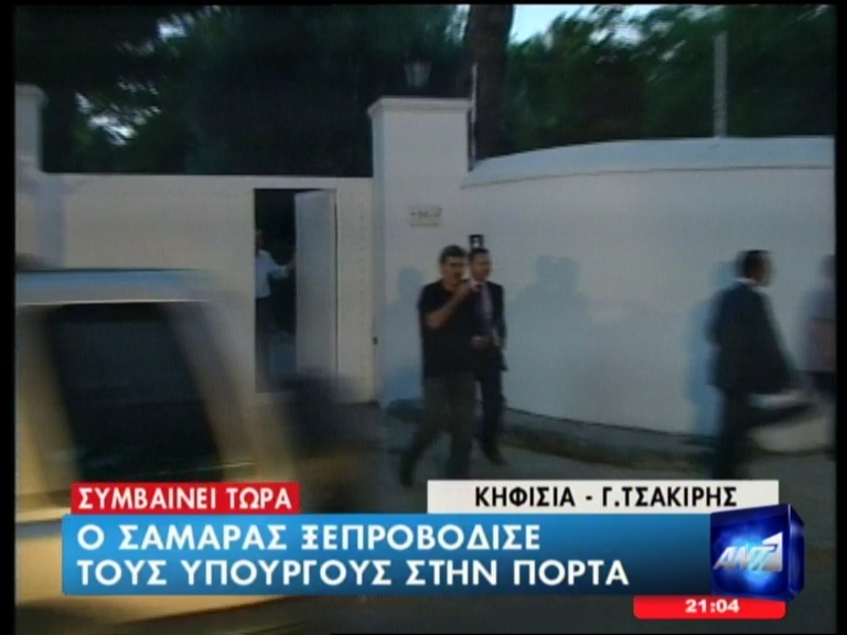 O Σαμαράς τους ξεπροβόδισε