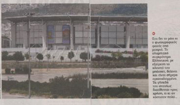 2004: Χρυσό στην εγκατάλειψη