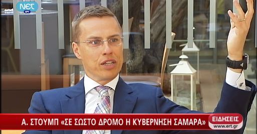 Στουμπ:”Όλοι στην ίδια βάρκα”