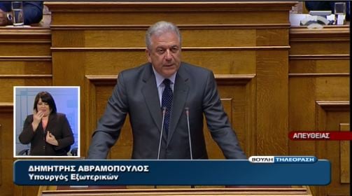 Επιτροπή φτιάχνει ο Αβραμόπουλος