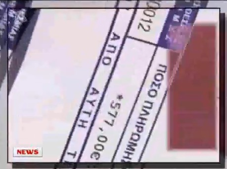 ΔΕΗ:Τα Goldenboys και τα χαράτσια