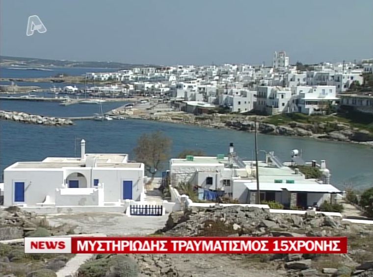 Έκκληση για πληροφορίες