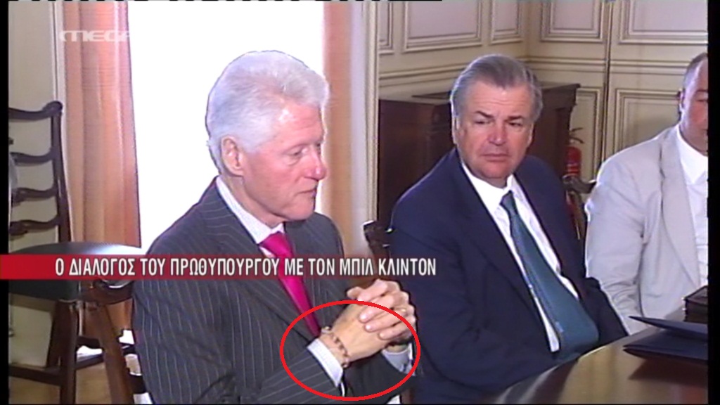 Το βραχιολάκι του Clinton