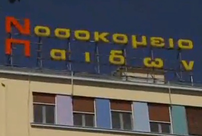 Αίσιο τέλος για τα δίδυμα