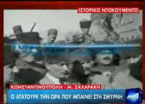 Ο Ατατούρκ μπαίνει στη Σμύρνη