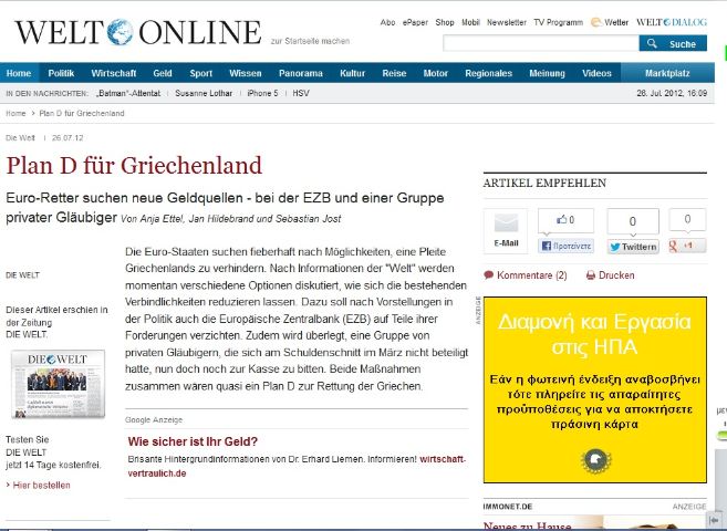 Τώρα και..Plan D για την Ελλάδα