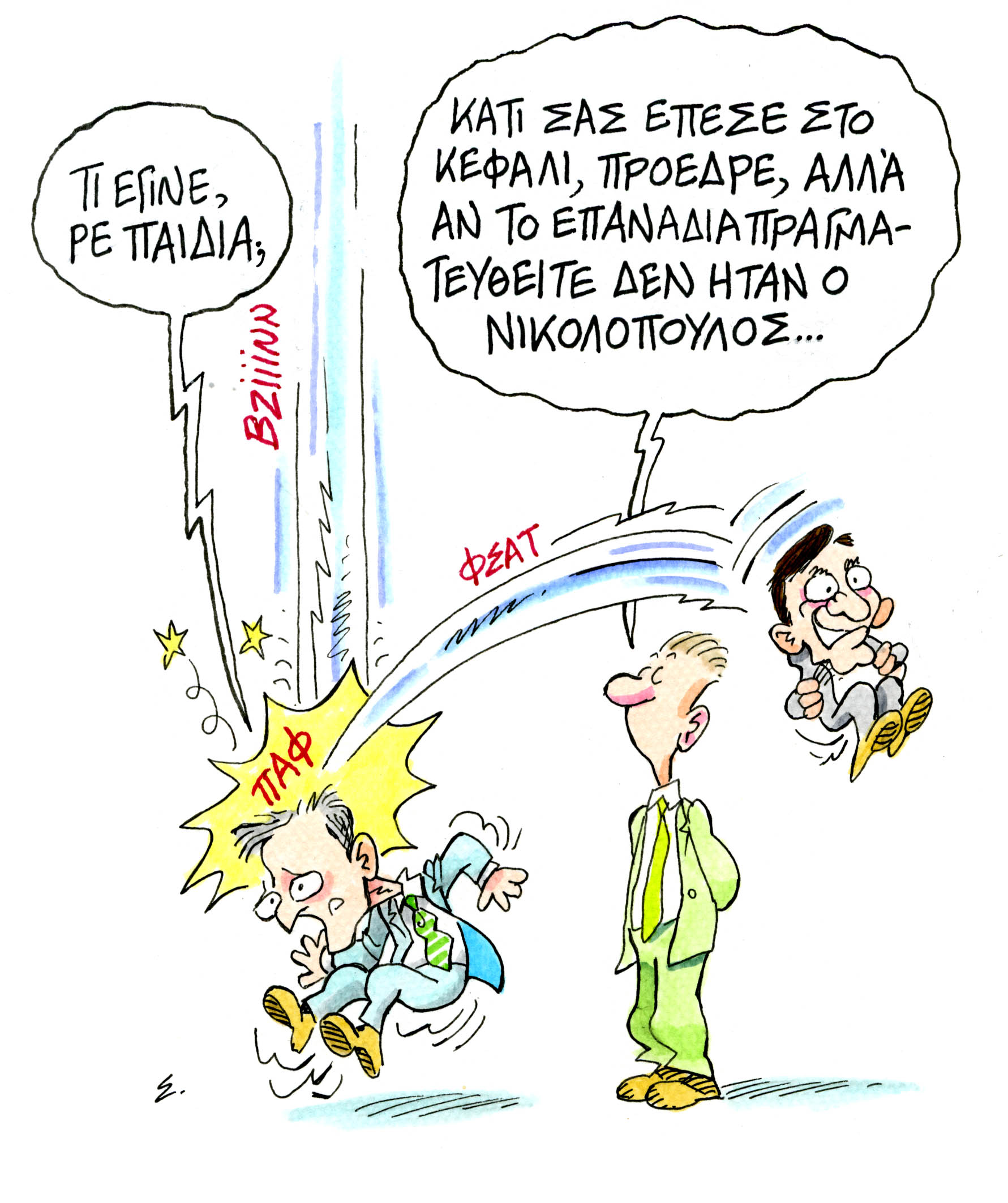 Θίασος άμουσος…