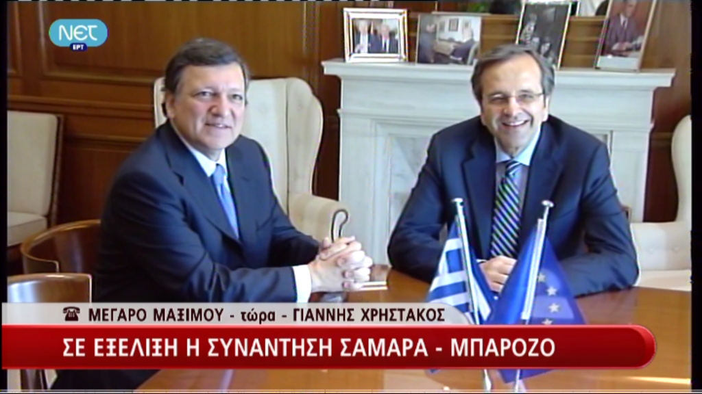 Σε εξέλιξη η συνάντηση με Μπαρόζο