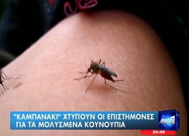 Συναγερμός για τον ιό