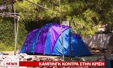 Διακοπές στο Camping