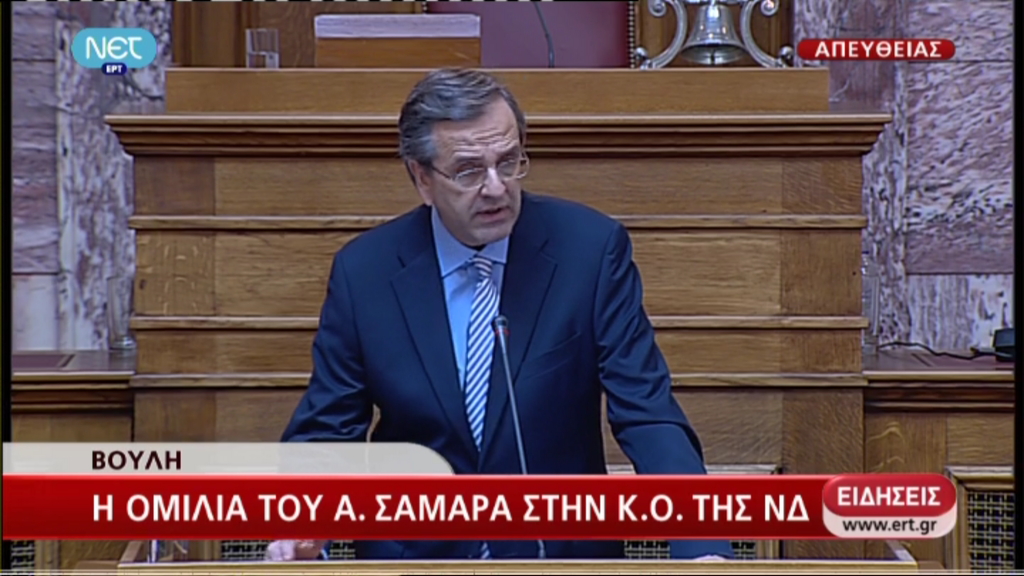 Η ομιλία Σαμαρά
