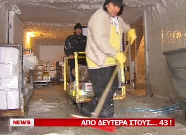 Εκεί που ο καύσωνας δεν πιάνει