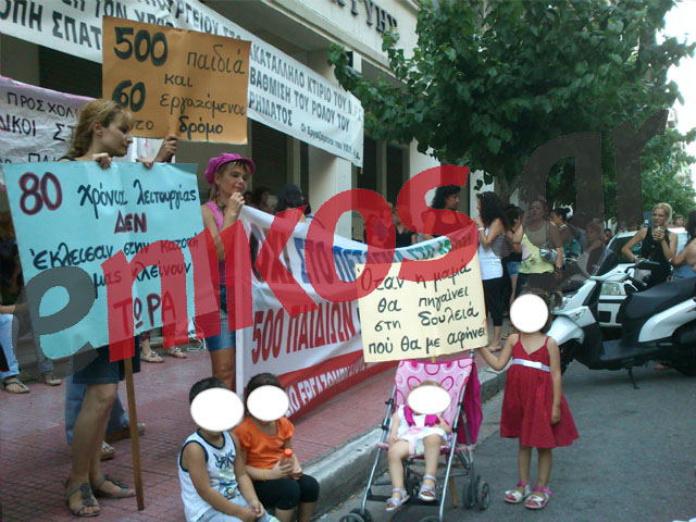 Tώρα–Έξω από το υπουργείο Υγείας