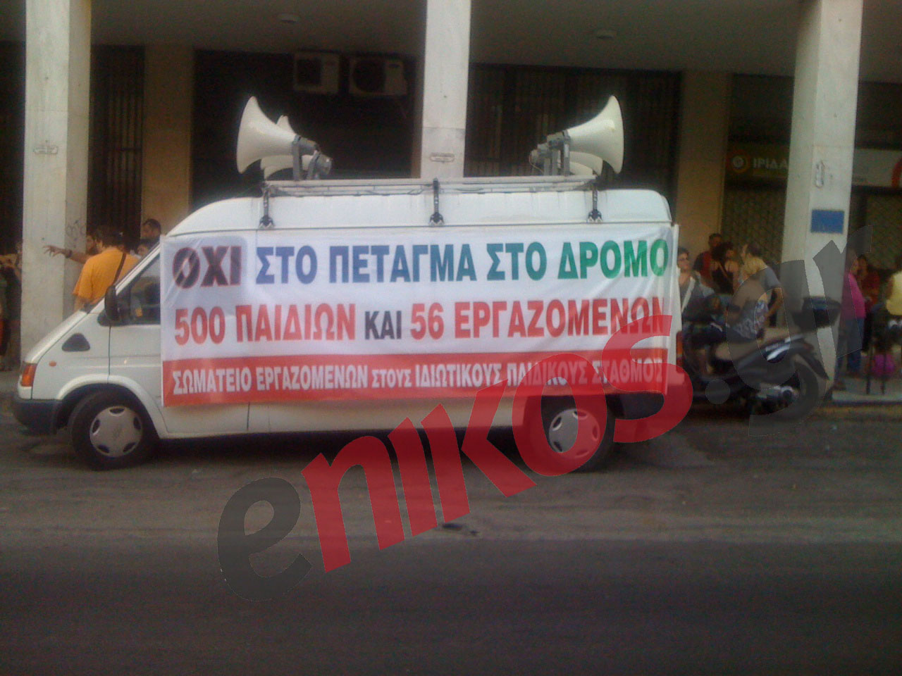 Τώρα-Διαμαρτυρία στο Υπ. Εργασίας