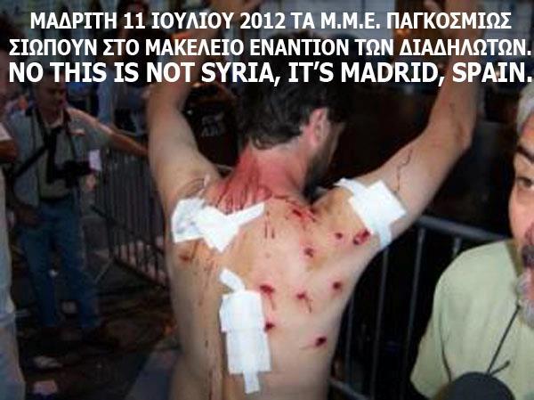 Οι “ψεύτικες” οι σφαίρες οι μεγάλες