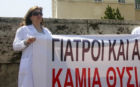Πορεία διαμαρτυρίας νοσοκομειακών