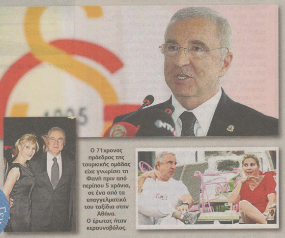 Η Ελληνίδα της Γαλατασαράι