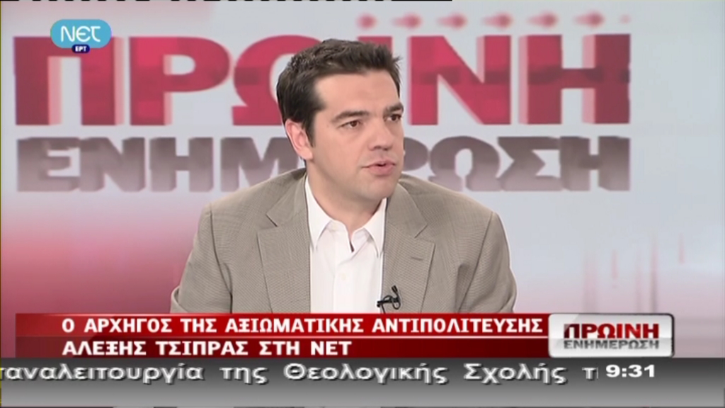 Τώρα-Τσίπρας: Ήξερα ότι θα χάσουμε τις εκλογές