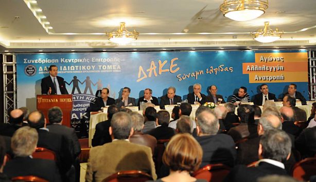 Η ΔΑΚΕ μιλάει για… ινδιάνους