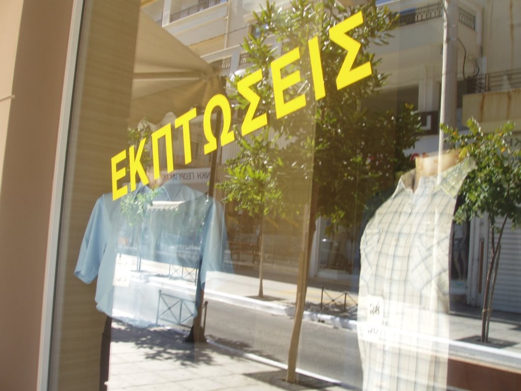 Εκπτώσεις με… άδεια πορτοφόλια