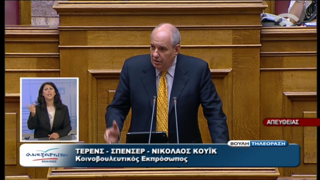 Κουίκ υπέρ υπαλλήλων βουλής