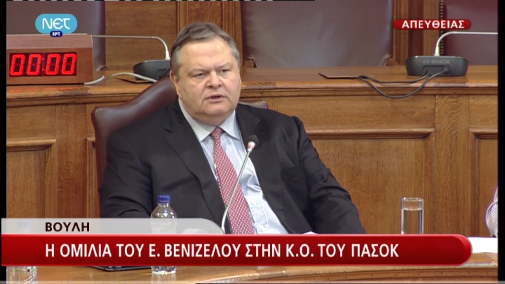 Ο δεκάλογος Βενιζέλου στην ΚΟ