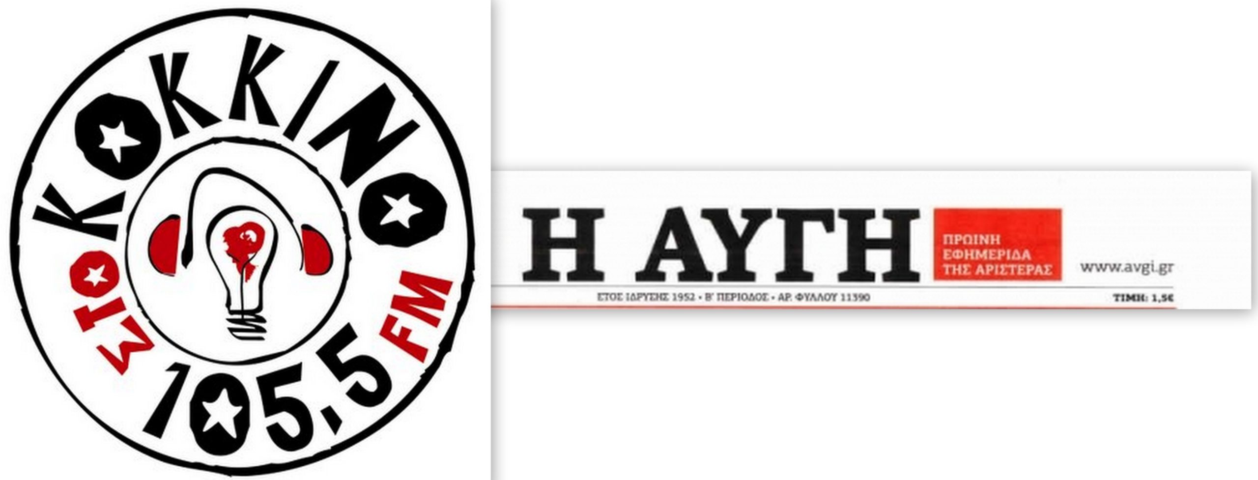 Ανάσα για τα…”κόκκινα” ΜΜΕ