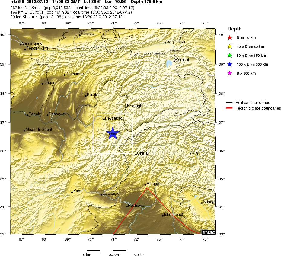 Σεισμός 5,8 στο Αφγανιστάν