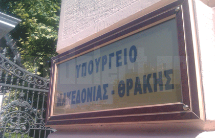 “Μήνυμα” η αλλαγή της πινακίδας