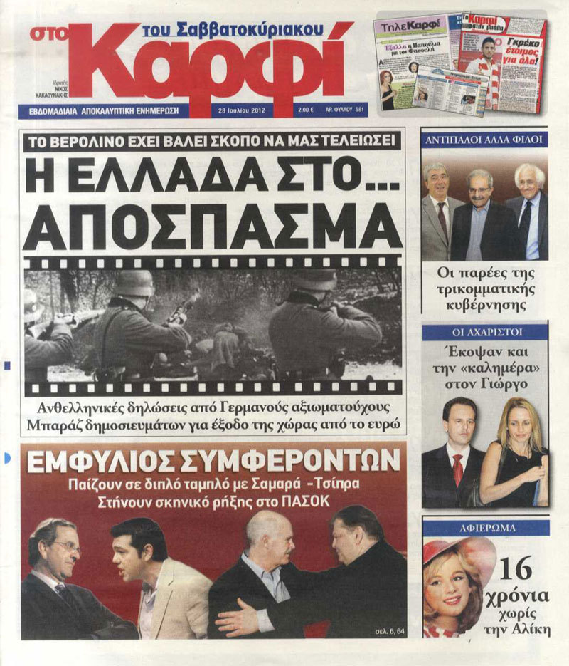 Το σημερινό “Καρφί”