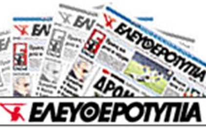 Και αυτό το Σάββατο “Ε”