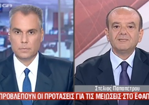 Τα σενάρια για το εφάπαξ